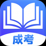 自考通手机软件app