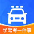 学驾考一件事手机软件app