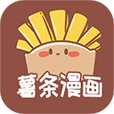 薯条漫画手机软件app