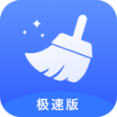 万能清理大师极速版手机软件app