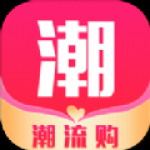 潮流购手机软件app