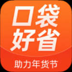 口袋好省手机软件app