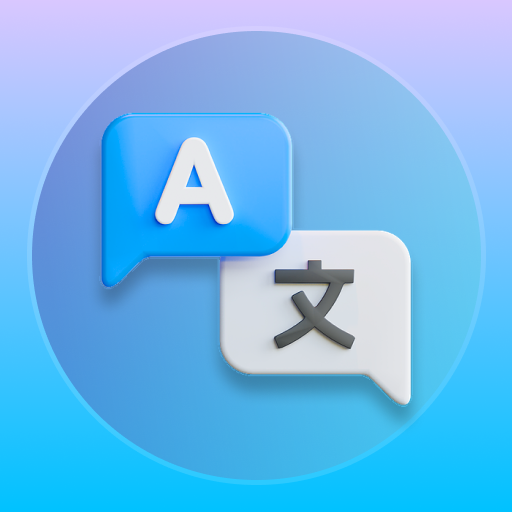 文心翻译君手机软件app