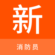 消防员新题库手机软件app