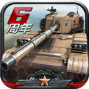 全民坦克联盟手游app