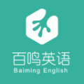 百鸣英语手机软件app