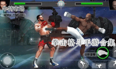 拳击格斗手游合集