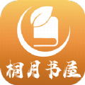 桐月书屋手机软件app