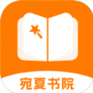 宛夏书院手机软件app