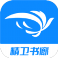 精卫书廊手机软件app