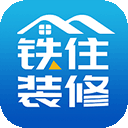 铁住装修手机软件app