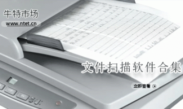 文件扫描软件合集