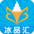 冰品汇手机软件app
