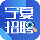 宁夏招聘手机软件app