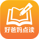好爸妈点读手机软件app