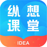 纵想课堂app下载