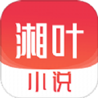 湘叶小说手机软件app