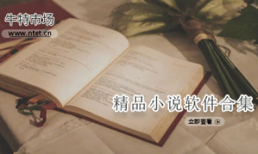 精品小说软件合集