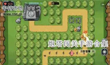 炮塔闯关手游合集