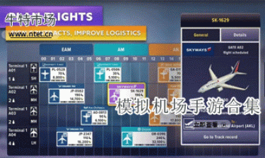 模拟机场手游合集