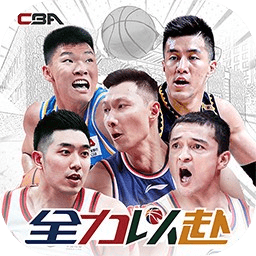 中职篮：全力以赴手游app