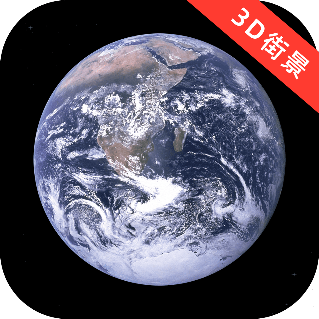 讯达奥维3D高清三维地图手机软件app