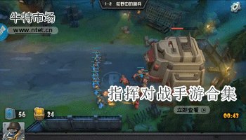 指挥对战手游合集
