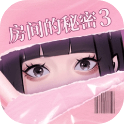 房间的秘密3：女团回归夜手游app