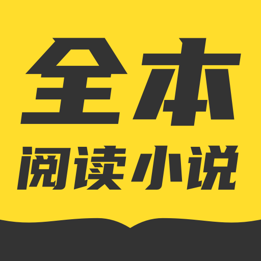 TXT全本免费小说书城手机软件app