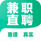 兼职直聘手机软件app