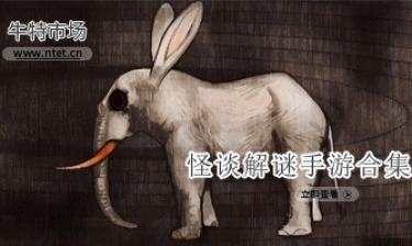 怪谈解谜手游合集