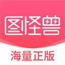 图怪兽手机软件app