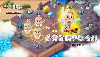 合并消除手游合集