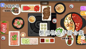 整理物品手游合集