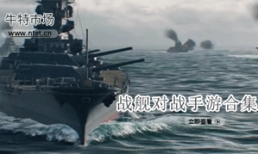 战舰对战手游合集