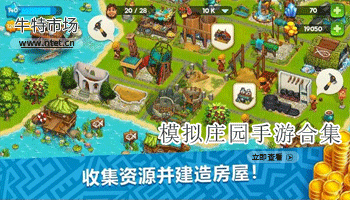 模拟庄园手游合集