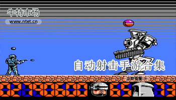 自动射击手游合集