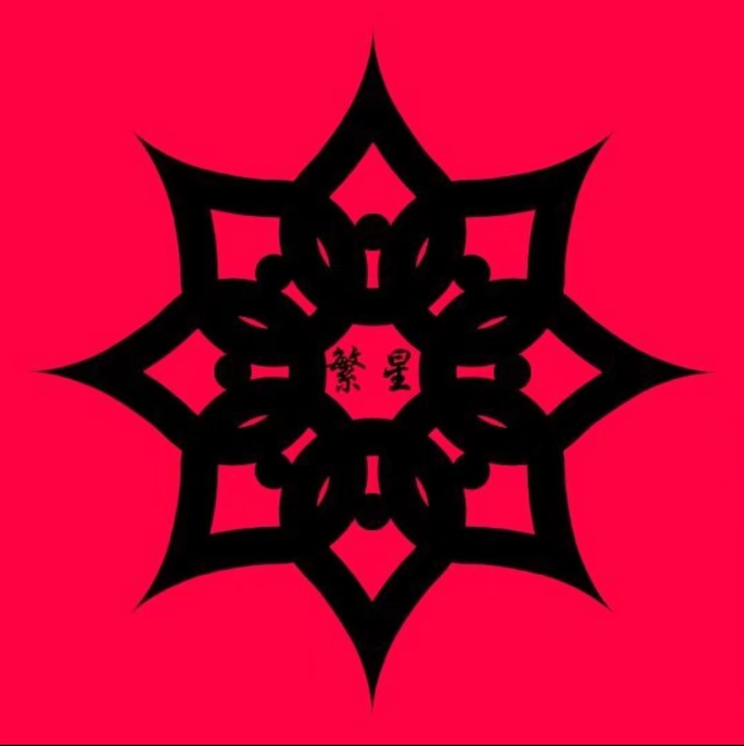 繁星多功能魔盒