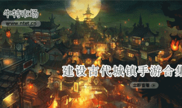建设古代城镇手游合集