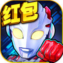 酷跑奥特曼手游app