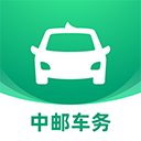 中邮车务手机软件app