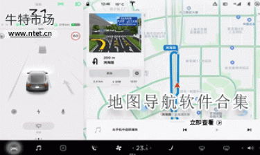地图导航软件合集