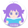 可米漫画手机软件app