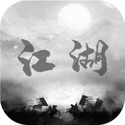 炙热江湖手游app