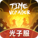 时光旅行社手游app