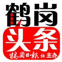 鹤岗头条手机软件app