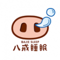 八戒睡眠手机软件app