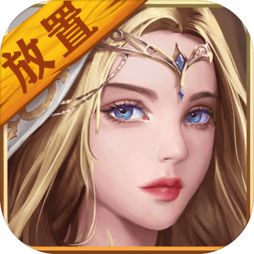 勇士挂机手游app