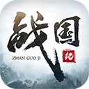 战国纪手游app