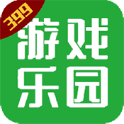 399游戏乐园手机软件app